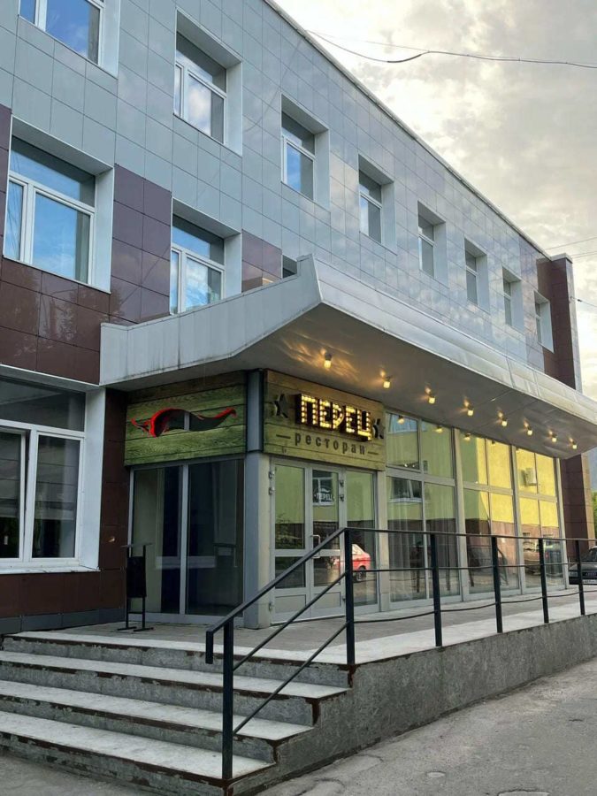 Grill&Bar Перец