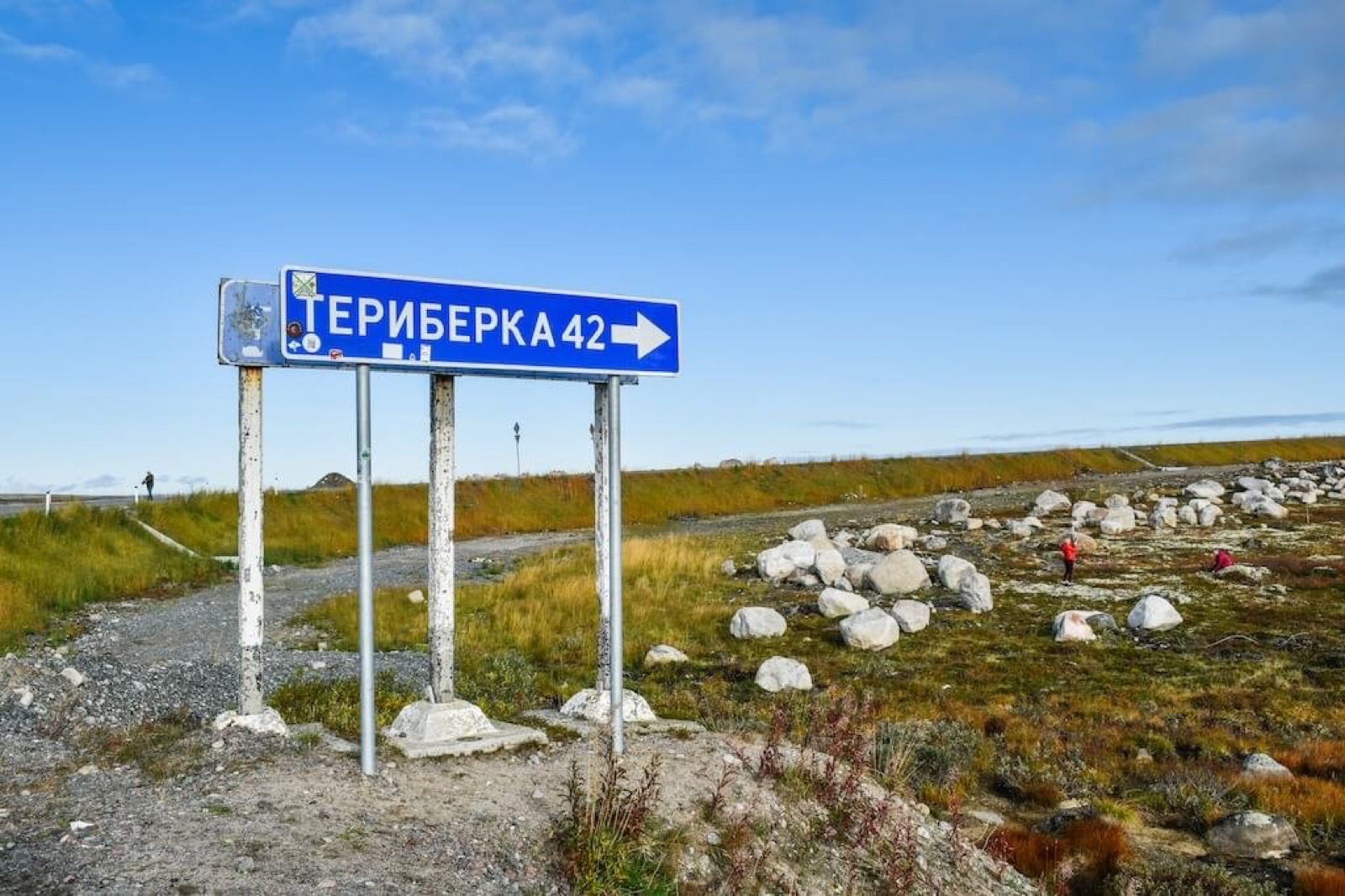 Дорожный указатель на Териберку среди тундры
